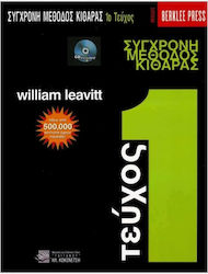 Berklee Leavitt William - Σύγχρονη Μέθοδος Κιθάρας Learning Method for Guitar Issue 1 + CD Issue 1