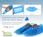 Ποδονάρια μιας Χρήσης σε Μπλε Χρώμα ECO Premium CE 100τμχ