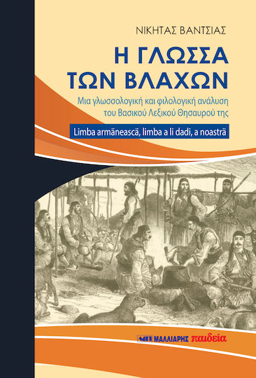 Η Γλώσσα των Βλάχων, Μια Γλωσσολογική Και Φιλολογική Ανάλυση Του Bασικού Λεξικού Θησαυρού Της Limba Armaneasca, Limba A Li Dadi, A Noastra