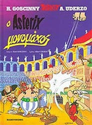 Ο Αστερίξ Μονομάχος, Hardcover