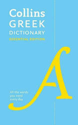 Collins Greek Dictionary, Essential Edition