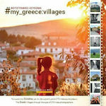 Φωτογραφικό Λεύκωμα , My_Greece: Villages