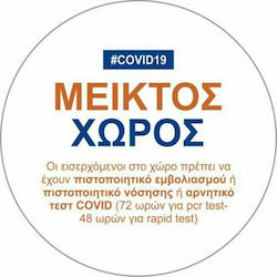 Next Πινακίδα Αυτοκόλλητη Covid19 Μεικτός Χώρος 05993-02---3 Ø16cm