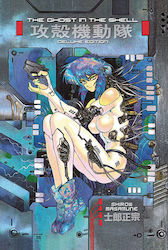 The Ghost in the Shell, 1 Deluxe Edition Deluxe...