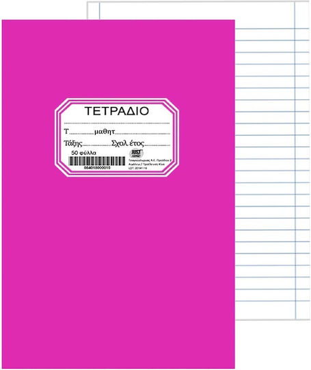 Justnote Caiet Cu dungi B5 50 de Foi Fuchsia 1buc