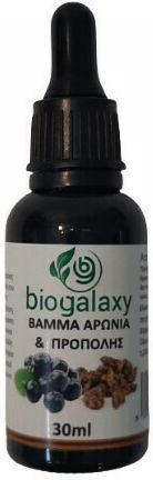 Biogalaxy Tincture Aronia & Propolis Tincture 30ml