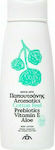 Papoutsanis Aromatics Body Cotton Feel Body Lotion 300ml