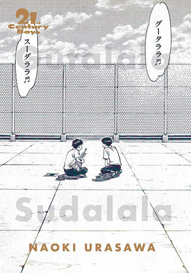 21st Century Boys, The Perfect Edition, Vol. 1