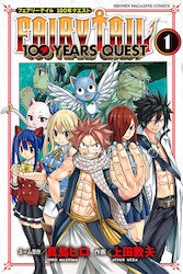 Fairy Tail, 100 de ani Quest 1