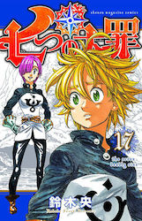 The Seven Deadly Sins Bd. 17