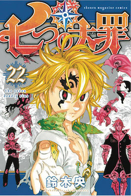 The Seven Deadly Sins, Bd. 22