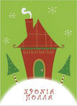 Ευχετήρια Κάρτα Χριστουγεννιάτικη "Χιονισμένο Σπίτι" 16x11.6cm