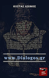 www.Dialogos.gr