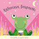 Ένα Βιβλίο με Μαγικό Φακό, A Book with a Magic ...