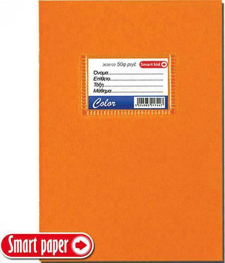 Smart Paper Notebook Ruled B5 50 Sheets Color Orange 1pcs