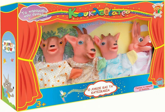Afoi Kalantzi Set Handpuppen Der Wolf und die Geißlein (Verschiedene Designs/Sortimente von Designs) 1 Stk