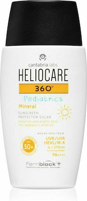 Heliocare Αδιάβροχο Παιδικό Αντηλιακό Γαλάκτωμα SPF50 50ml