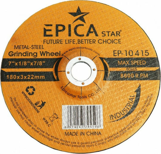 Epica Star Δίσκος Λείανσης Μετάλλου 180mm