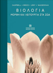 Βιολογία, Form und Funktion bei Tieren