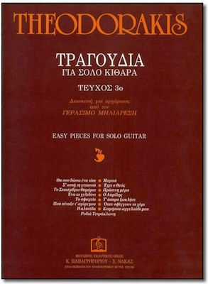 Panas Music Θεοδωράκης Μίκης Τραγούδια για σόλο κιθάρα - Τεύχος 3 Παρτιτούρα για Κιθάρα