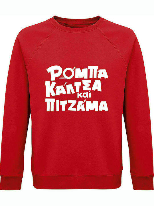Sweatshirt Unisex, Organic "Ρόμπα Κάλτσα και Πιτζάμα", Red