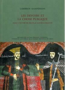 Les Devoirs et la Chose Publique, Dans L’œuvre de Nicolas Mavrocordatos