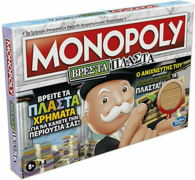 Hasbro Monopoly Βρες τα Πλαστά (F2674)
