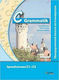 C Grammatik C1-C2