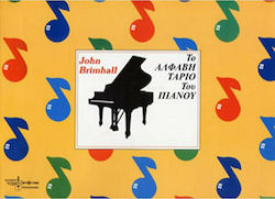 Vox Meister John Brimhall - Το Αλφαβητάριο του Πιάνου Μέθοδος Εκμάθησης για Πιάνο