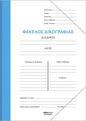 Salko Paper Φάκελος Δικογραφίας με Λάστιχο Γαλάζιος 50τμχ Salko Paper Φάκελος Δικογραφίας με Λάστιχο Γαλάζιος 50τμχ
