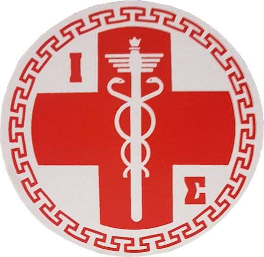 Carman Αυτοκόλλητο Αυτοκινήτου Φαρμακόσημο 8.5cm