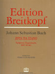 Nakas Bach Edition Breitkopf - Τρίφωνες Παραλλαγές Παρτιτούρα για Πιάνο