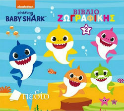 Baby Shark: Βιβλίο Ζωγραφικής Νο 2, Книга за оцветяване