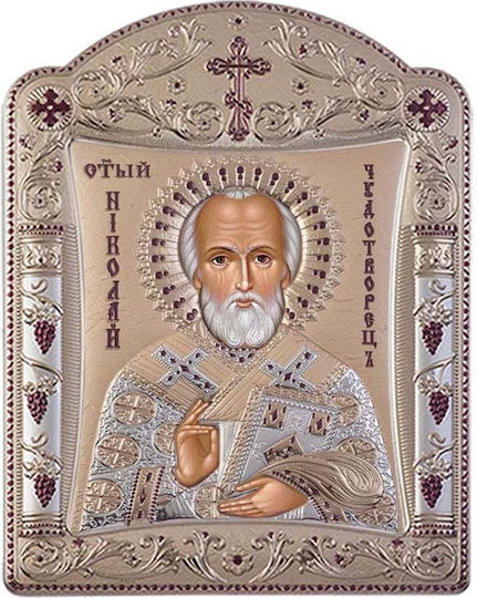 Slevori Εικόνα St. Nikolaus Silber 8x8cm