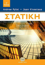 Στατική, 4th Edition