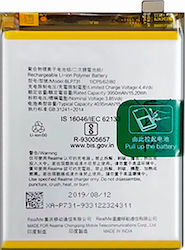 Съвместима заместителна батерия 3950mAh за Realme 5 Pro - Реалме 5 Про