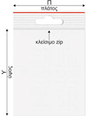 Next Σακουλάκι Ασφαλείας Zip 12x25cm 100τμχ