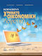 Horngren’s Χρηματοοικονομική Λογιστική