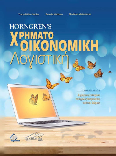 Horngren’s Χρηματοοικονομική Λογιστική Horngren’s Χρηματοοικονομική Λογιστική