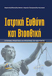 Iατρική Ευθύνη και Βιοηθική, Съвременни подходи и бъдещи перспективи