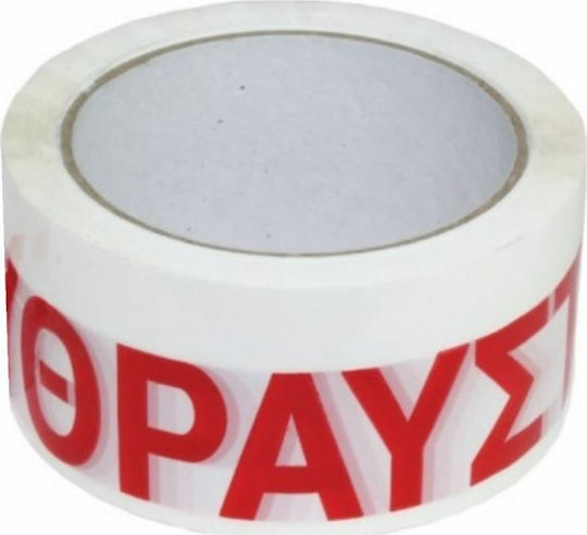 Groovy Ταινία Συσκευασίας Εύθραυστο 48mm x 55m σε Λευκό Χρώμα