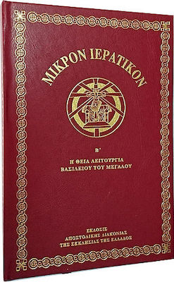 Μικρόν Ιερατικόν, The Divine Liturgy of Basil the Great - Volume Two