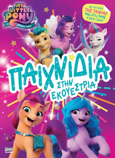 My Little Pony Movie, Games in Equestria