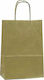 Χάρτινη Σακούλα Paper Bag for Gift Brown 18x8x22cm.