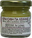 DisoLine Elixirio Кералофи За Лихени 40ml