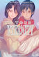 To Your Eternity, Vol. 11 Vol. 11