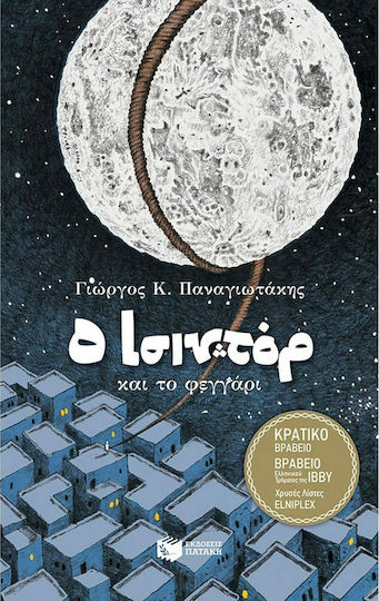 Ο Ισιντόρ και το Φεγγάρι