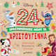 24 Δραστηριότητες Μέχρι τα Χριστούγεννα
