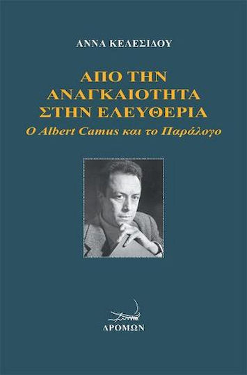 Απο την Αναγκαιότητα στην Ελευθερία, Ο Albert Camus και το Παράλογο