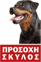 Ktiniatrikos Kyklos "Rottweiler" Caution Dog Warning Sign Ktiniatrikos Kyklos "Rottweiler" Caution Dog Warning Sign
